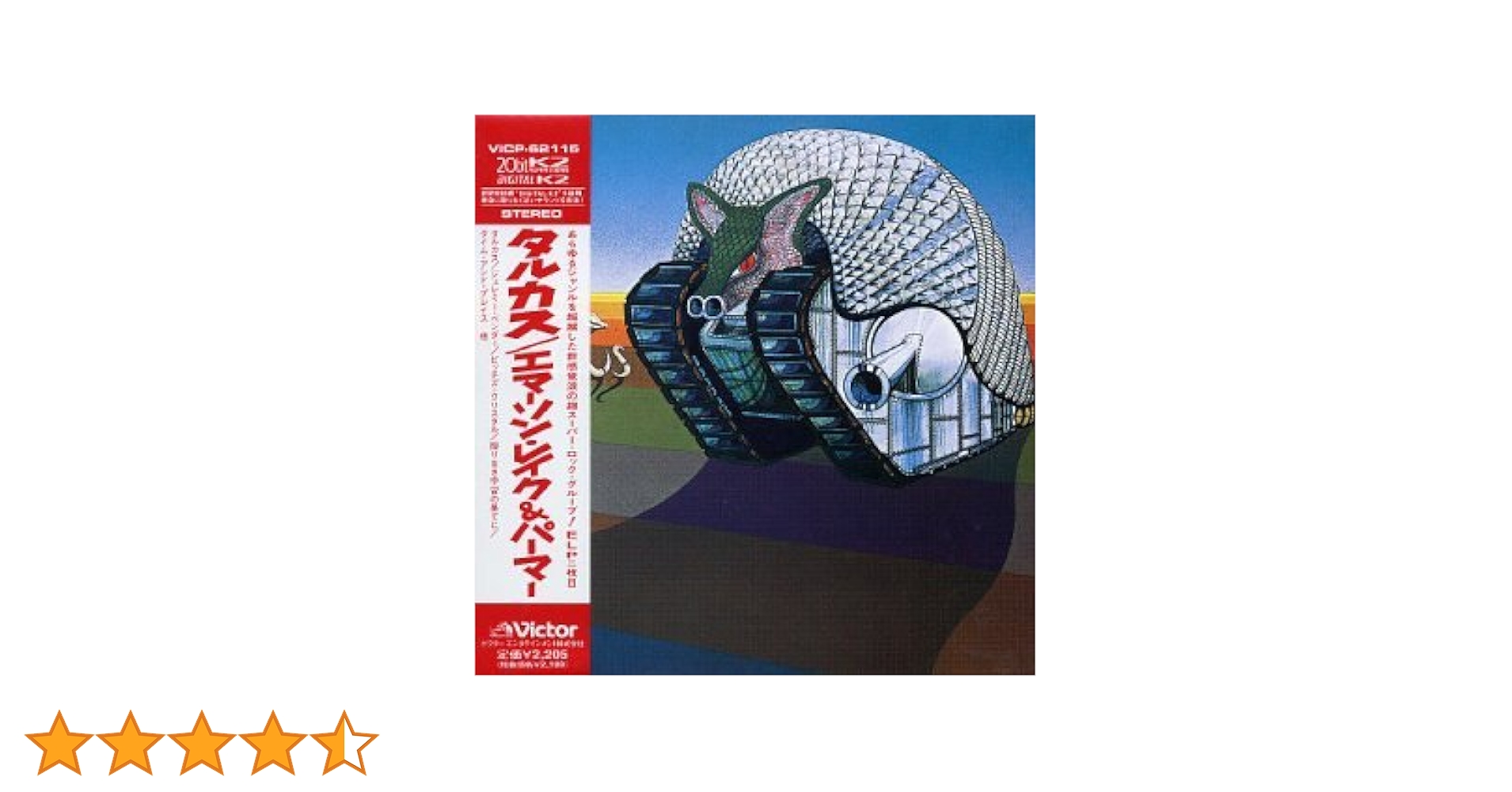 Amazon.co.jp: タルカス（紙ジャケット仕様）: ミュージック